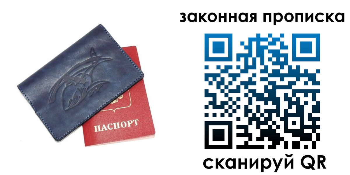 прописка поиск в Чистополье