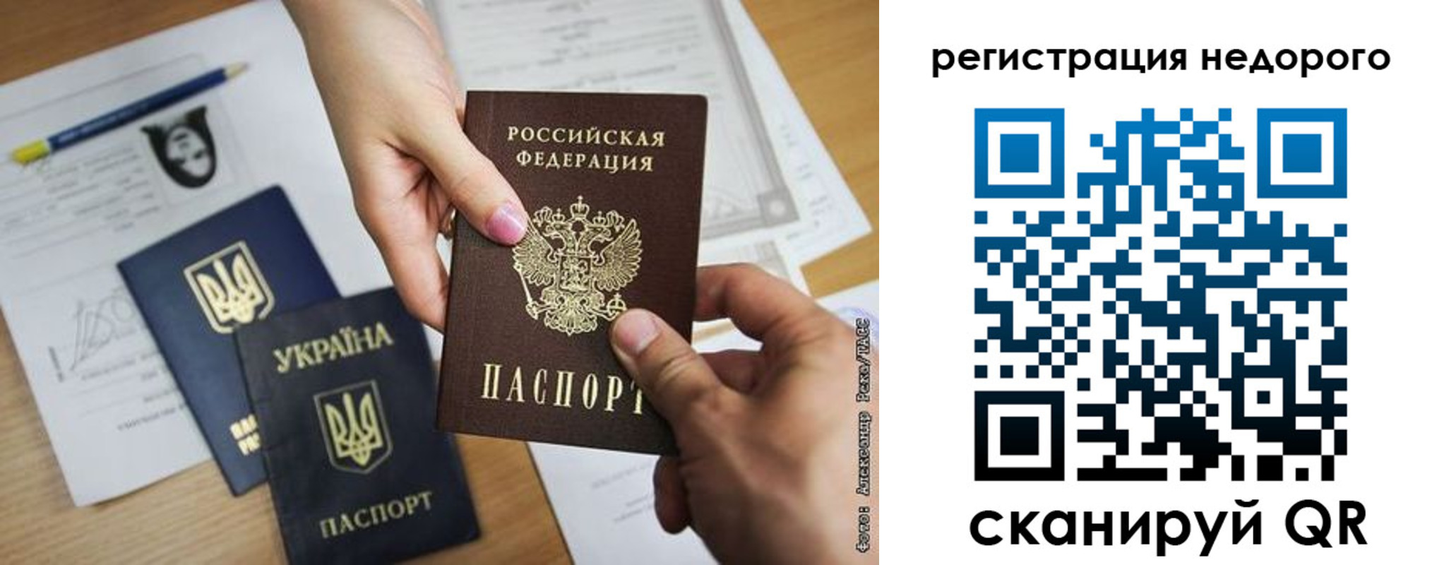 прописка в Чистополье