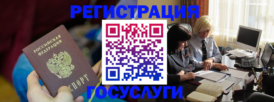 временная регистрация госуслуги в Чистополье