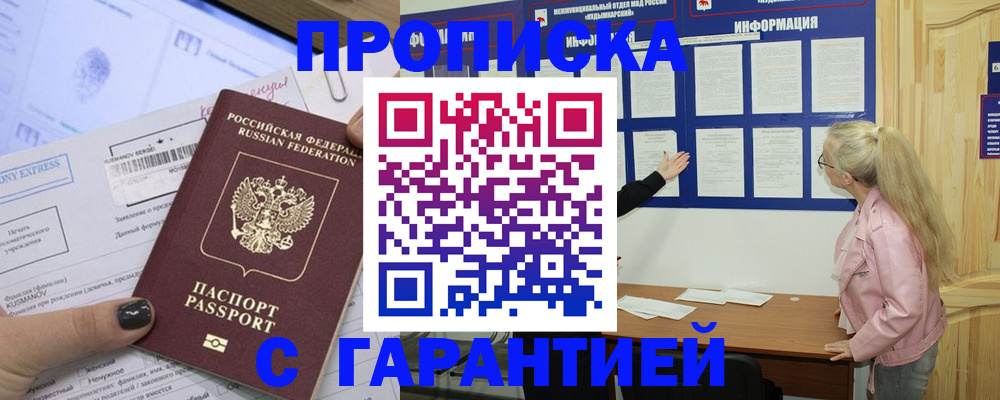 пропишу в квартире в Чистополье