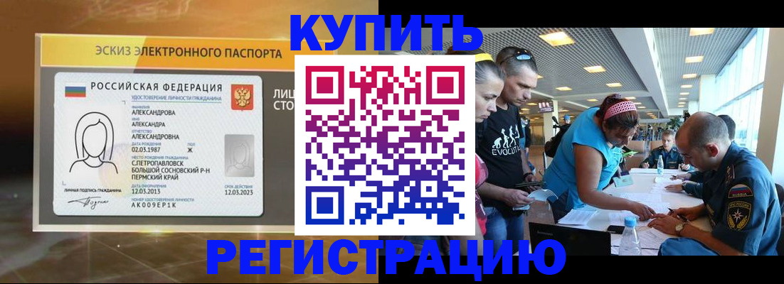 прописка для школы в Чистополье